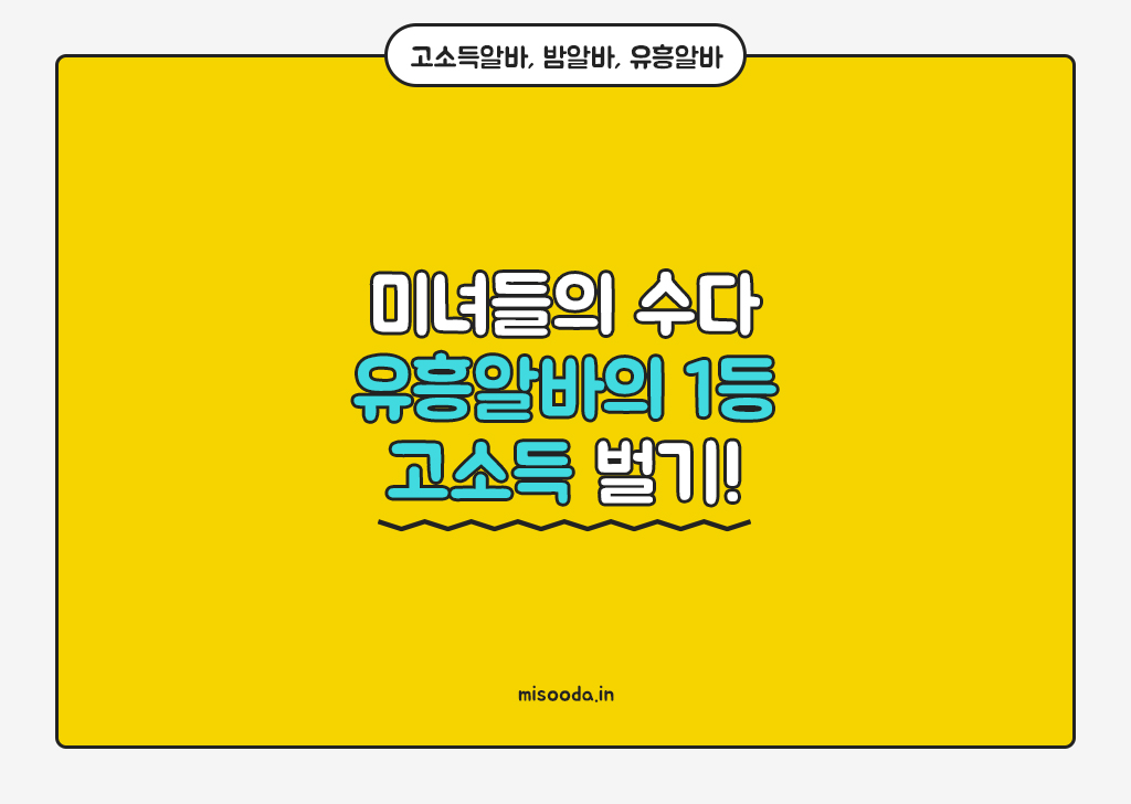 텐프로 이미지